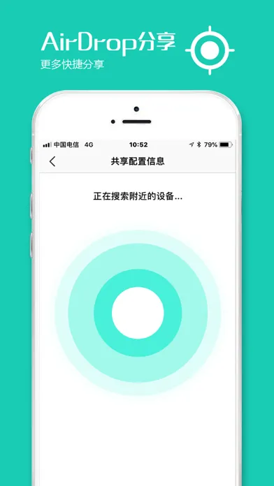 桐海未来家应用截图