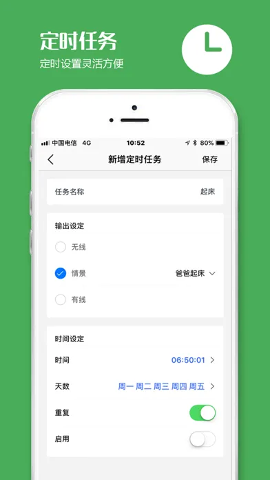 桐海未来家应用截图
