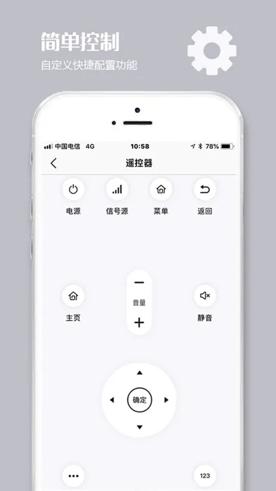桐海未来家应用截图