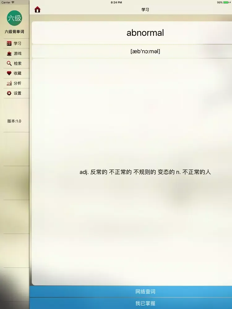Capturas de pantalla de 六级词汇必备宝典-六级通关利器 iPad 