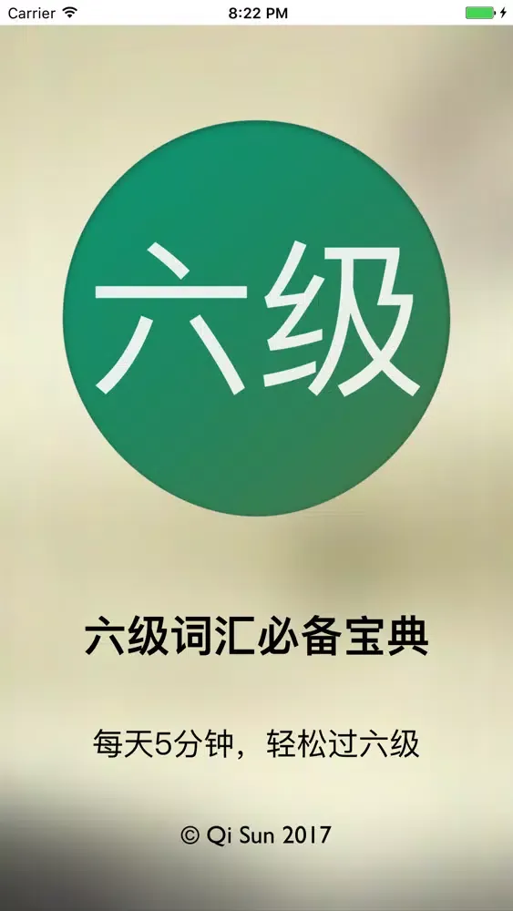 Capturas de pantalla de 六级词汇必备宝典-六级通关利器