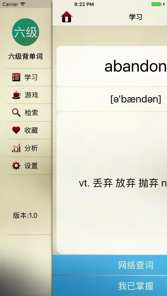 Capturas de pantalla de 六级词汇必备宝典-六级通关利器