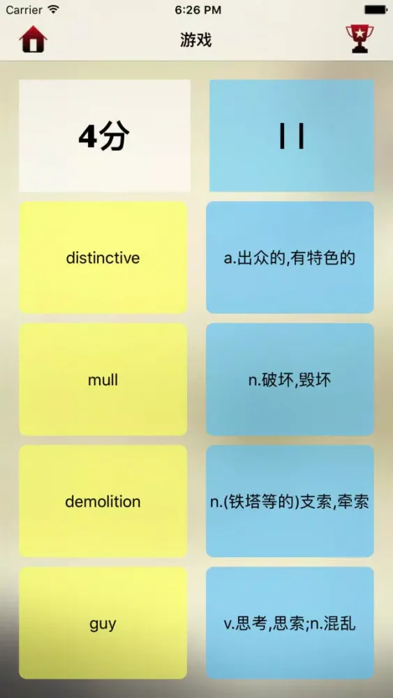 GRE词汇必备宝典-GRE通关利器 स्क्रीनशॉट