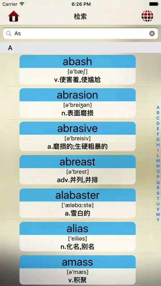 GRE词汇必备宝典-GRE通关利器 स्क्रीनशॉट