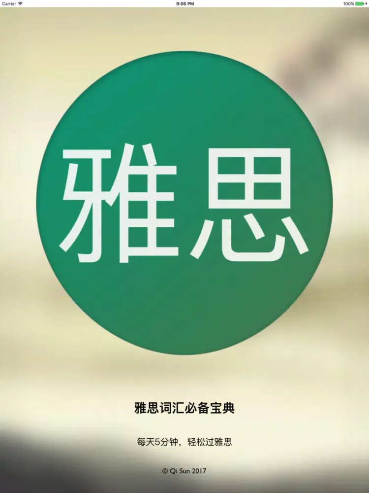Tangkapan skrin 雅思词汇必备宝典-雅思通关利器 iPad 
