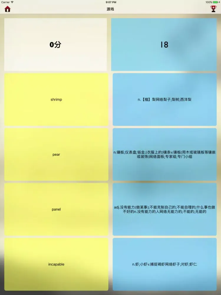 Tangkapan skrin 雅思词汇必备宝典-雅思通关利器 iPad 
