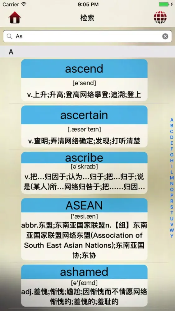 Tangkapan skrin 雅思词汇必备宝典-雅思通关利器