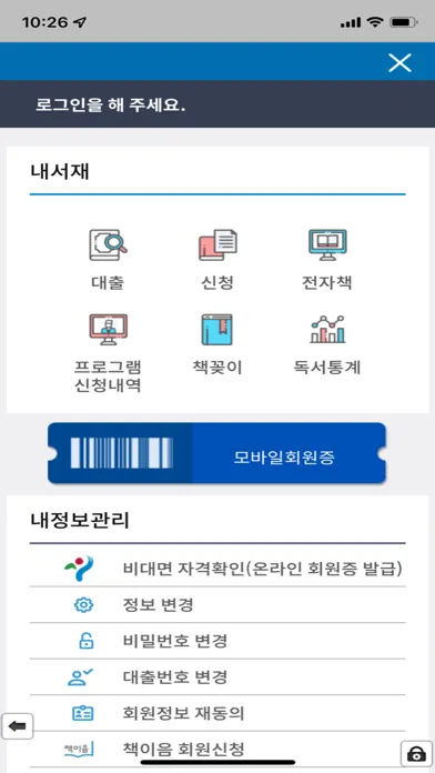 서울도서관공식앱 سکرین شاٹس
