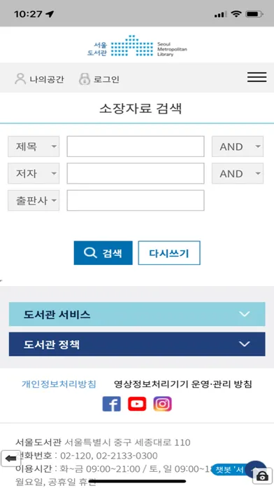 서울도서관공식앱 سکرین شاٹس
