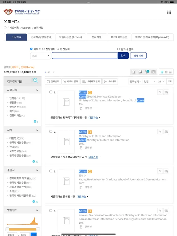 경희대학교 중앙도서관(KHU Library) iPad 应用截图