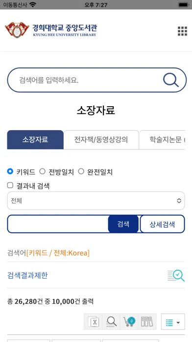 경희대학교 중앙도서관(KHU Library)应用截图