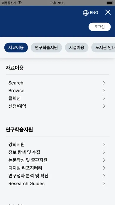 경희대학교 중앙도서관(KHU Library)应用截图