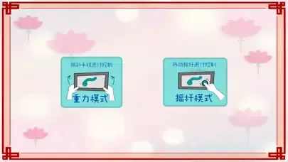 贪吃蛇新版-狮王争霸 স্ক্রিনশট