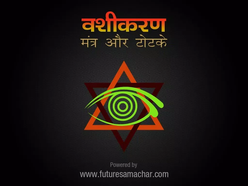 Captures d'écran de Vashikaran Mantra aur Totke iPad 