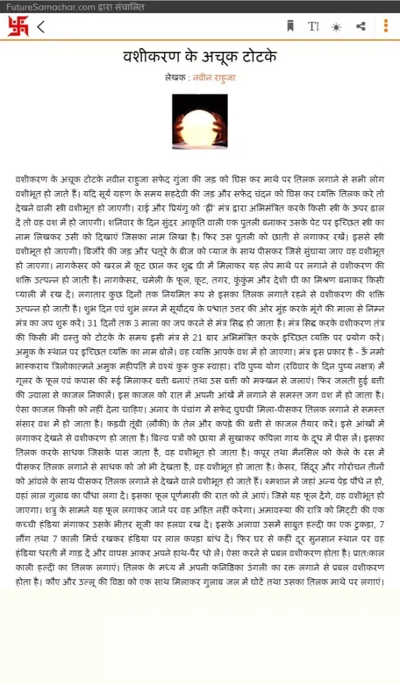 Captures d'écran de Vashikaran Mantra aur Totke