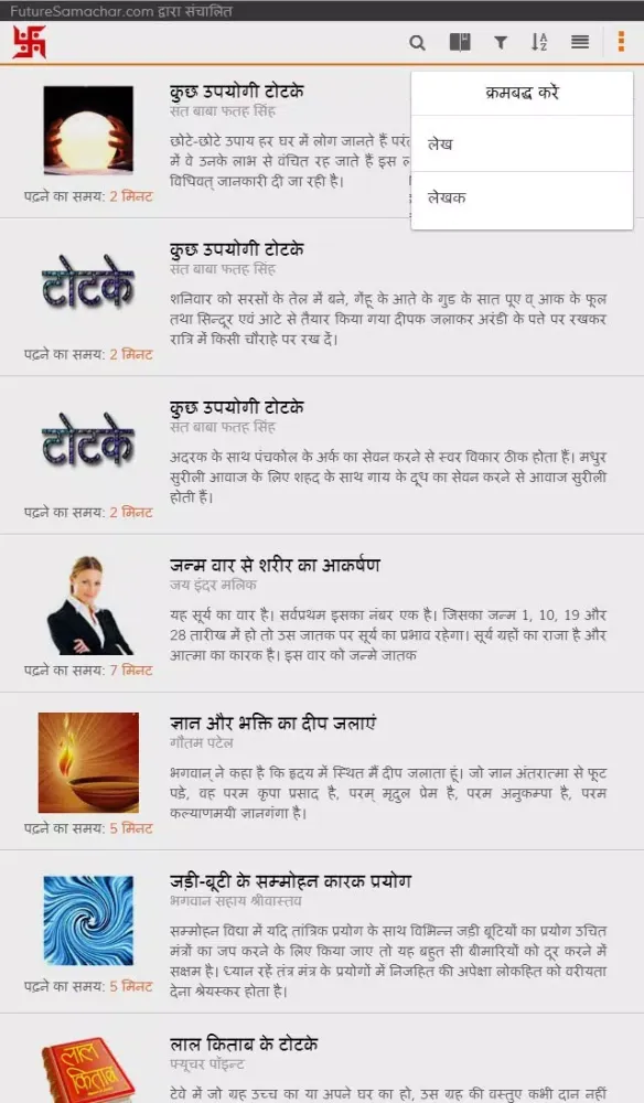 Captures d'écran de Vashikaran Mantra aur Totke