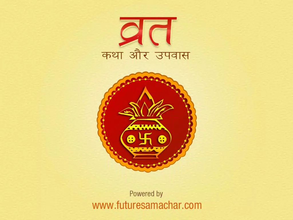 Tangkapan layar Vrat Katha aur Upvas iPad 