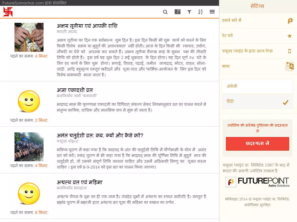 Tangkapan layar Vrat Katha aur Upvas iPad 