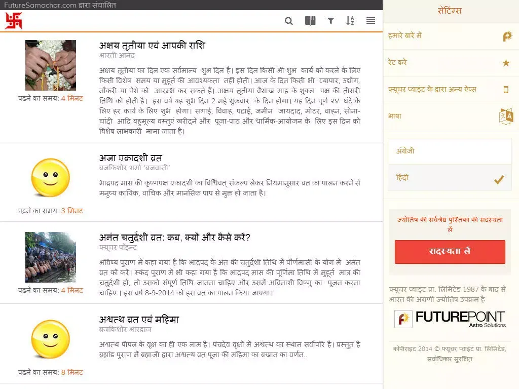 Screenshot di Vrat Katha aur Upvas iPad 