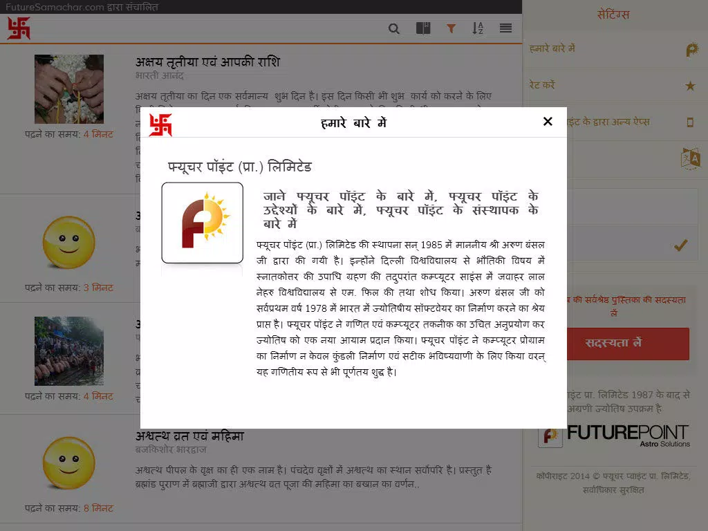 Tangkapan layar Vrat Katha aur Upvas iPad 