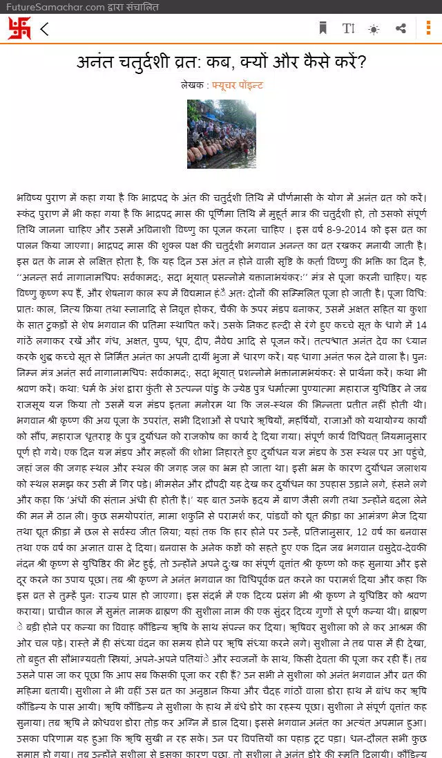 Tangkapan layar Vrat Katha aur Upvas