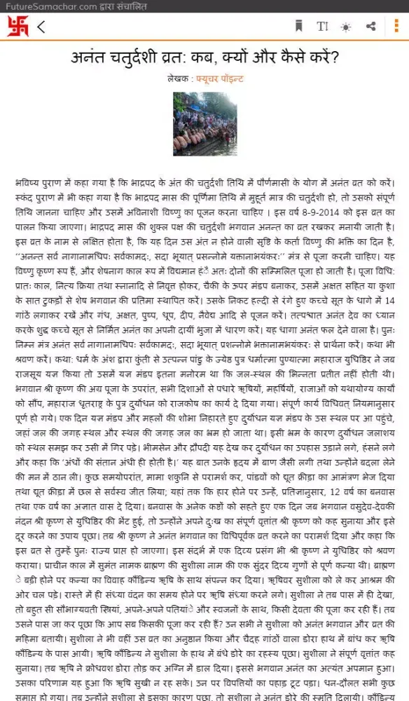 Screenshot di Vrat Katha aur Upvas