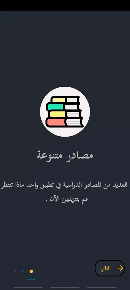 الصف الثالث متوسط應用截圖