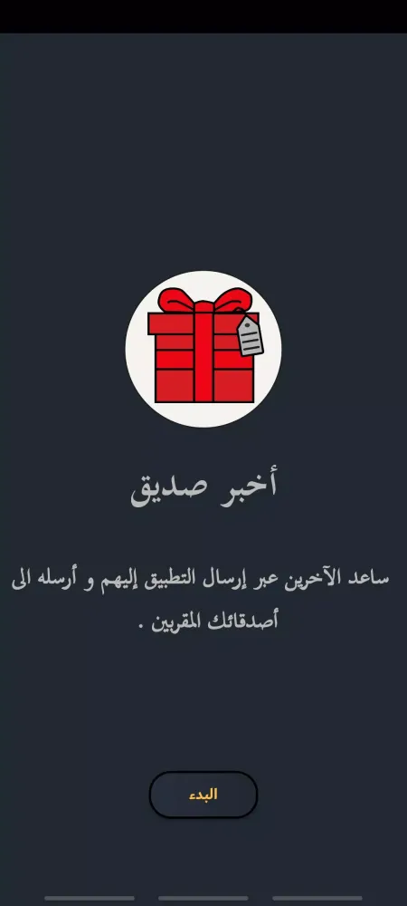 الصف الثالث متوسط應用截圖