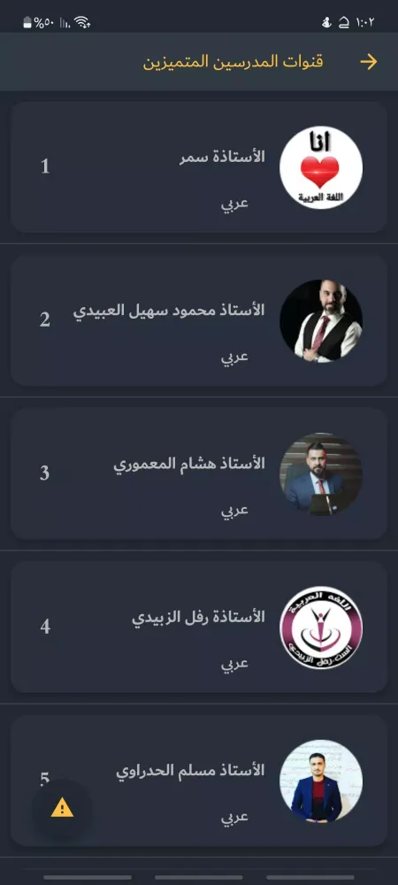 الصف الثالث متوسط應用截圖