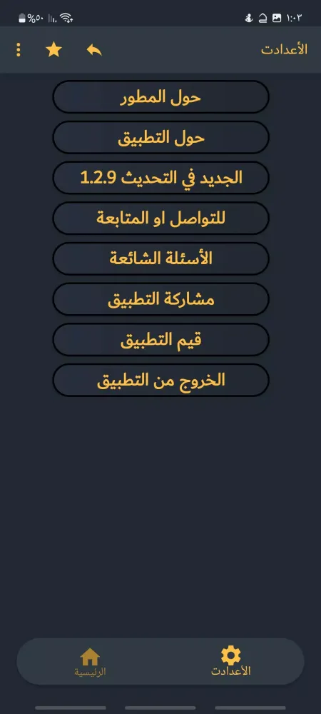 الصف الثالث متوسط應用截圖