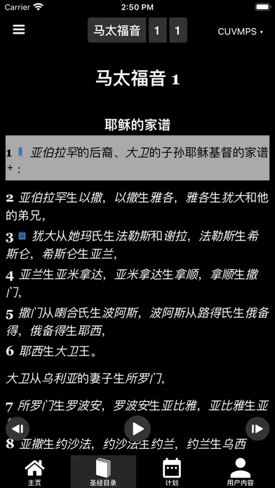 Ảnh chụp màn hình của 戏剧圣经