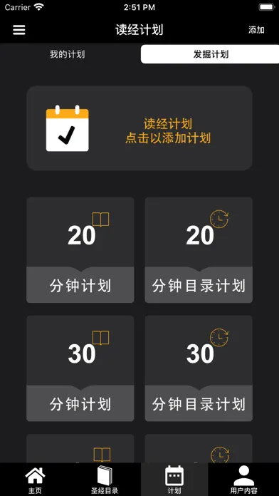 Ảnh chụp màn hình của 戏剧圣经