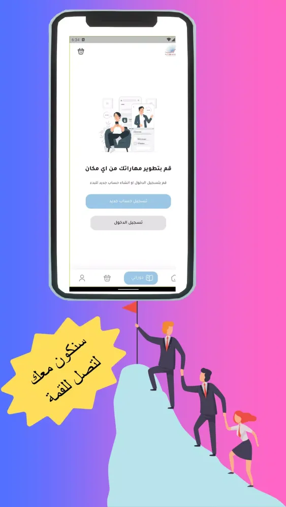 Скриншоты طلاب المستقبل