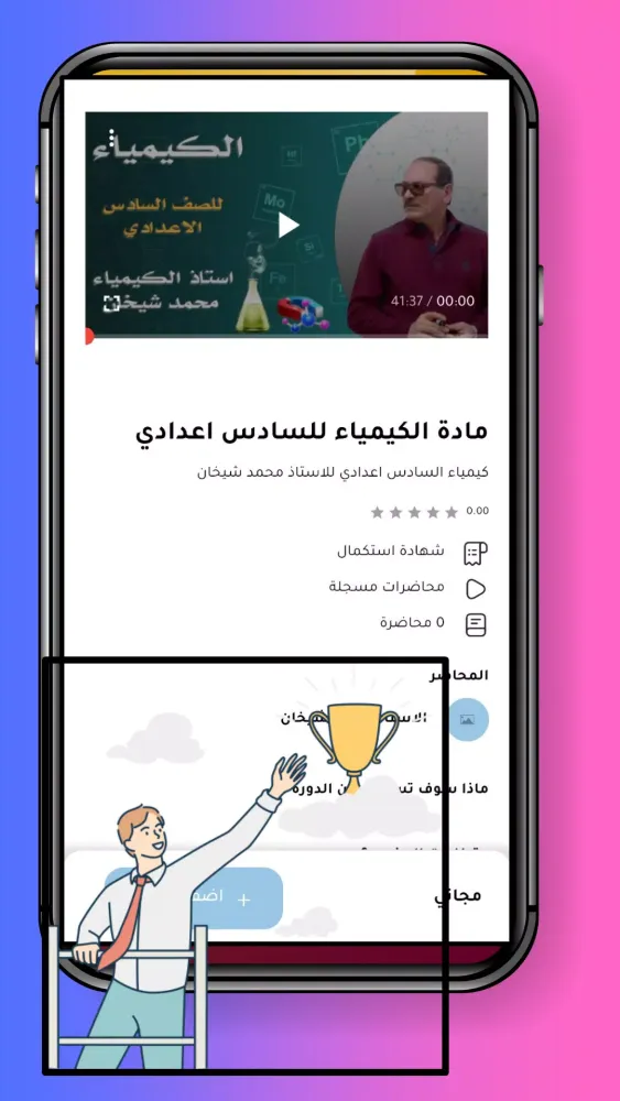 Скриншоты طلاب المستقبل