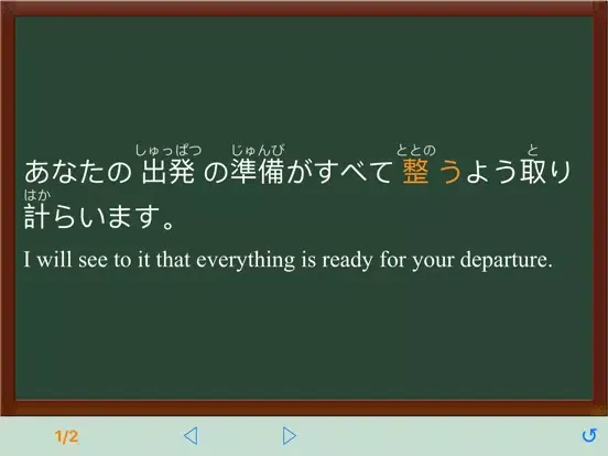 Скриншоты Juku JLPT Unlimited iPad 