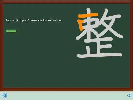 Скриншоты Juku JLPT Unlimited iPad 