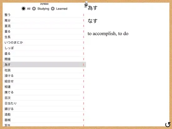 Скриншоты Juku JLPT Unlimited iPad 