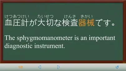 Скриншоты Juku JLPT Unlimited