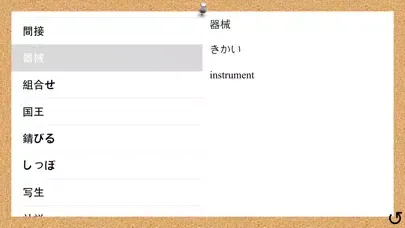 Скриншоты Juku JLPT Unlimited