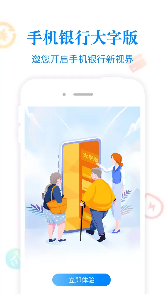 阜新银行應用截圖