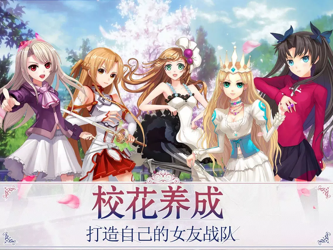 全职校花：二次元卡牌回合制手游 iPad  स्क्रीनशॉट