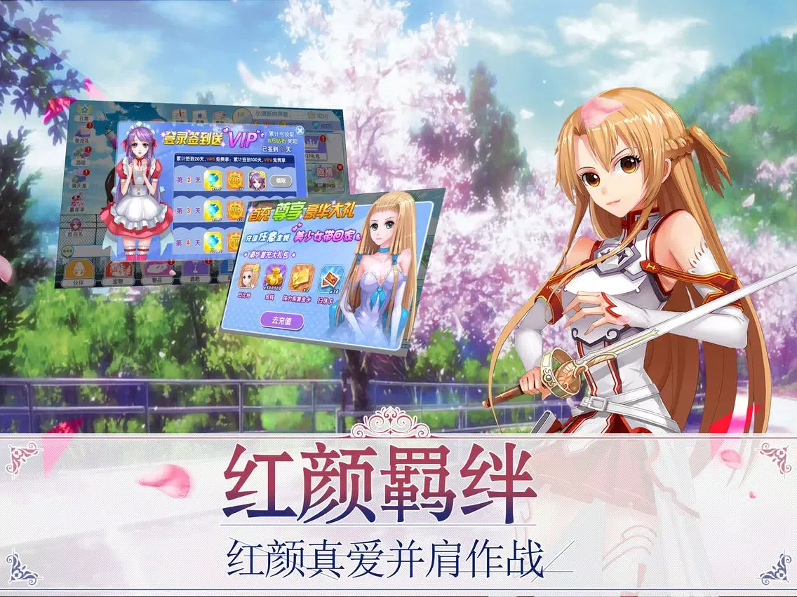全职校花：二次元卡牌回合制手游 iPad  स्क्रीनशॉट