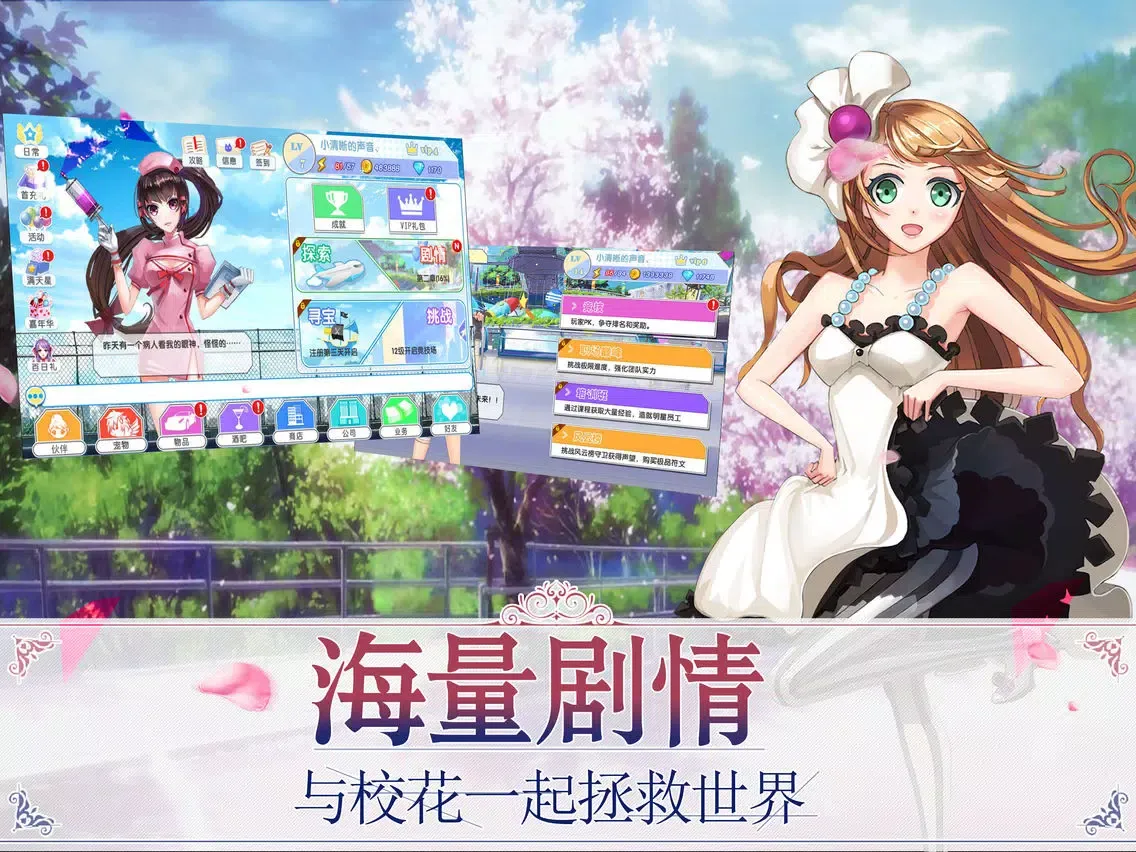 全职校花：二次元卡牌回合制手游 iPad  स्क्रीनशॉट