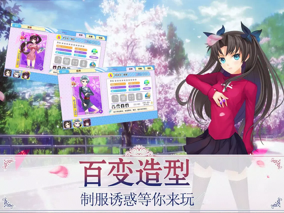 全职校花：二次元卡牌回合制手游 iPad  स्क्रीनशॉट