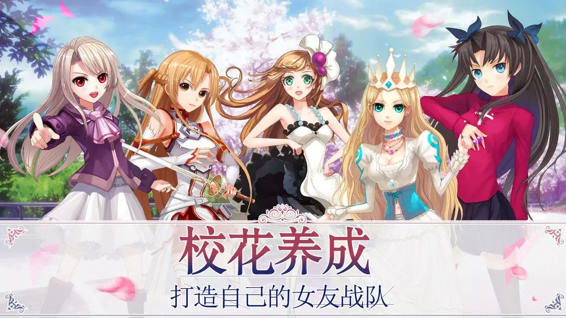 全职校花：二次元卡牌回合制手游 स्क्रीनशॉट