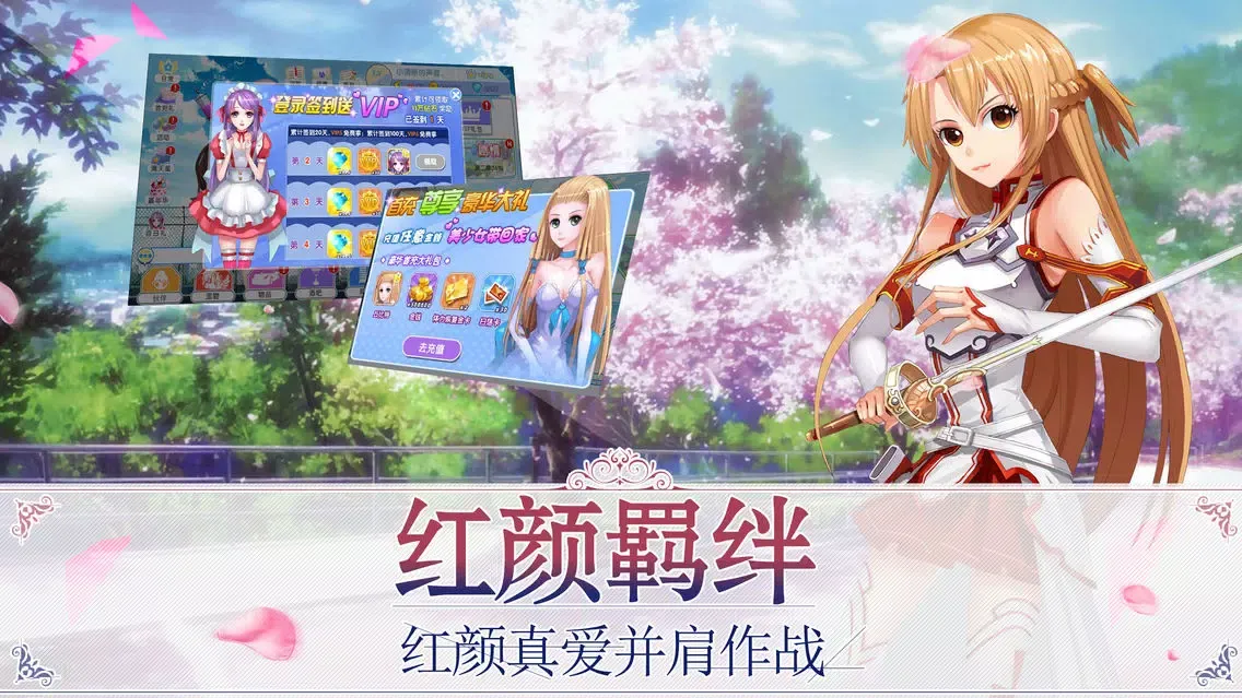 全职校花：二次元卡牌回合制手游 स्क्रीनशॉट