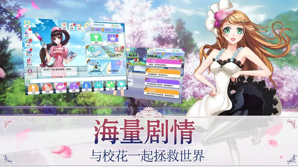 全职校花：二次元卡牌回合制手游 स्क्रीनशॉट