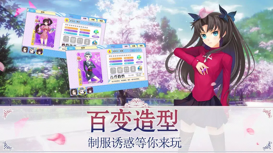 全职校花：二次元卡牌回合制手游 स्क्रीनशॉट