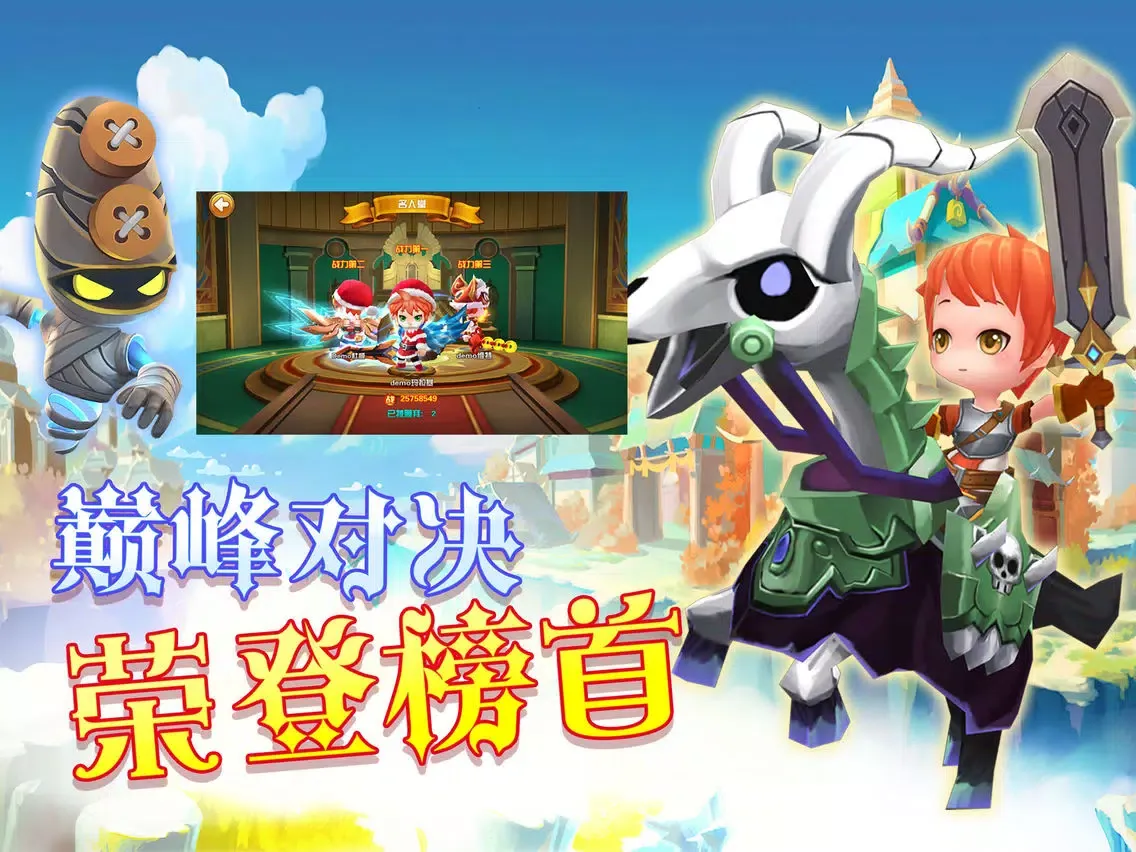 勇士的荣耀:首款二次元西方萌宠奇幻手游 iPad  Screenshots