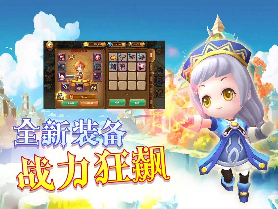 勇士的荣耀:首款二次元西方萌宠奇幻手游 iPad  Screenshots